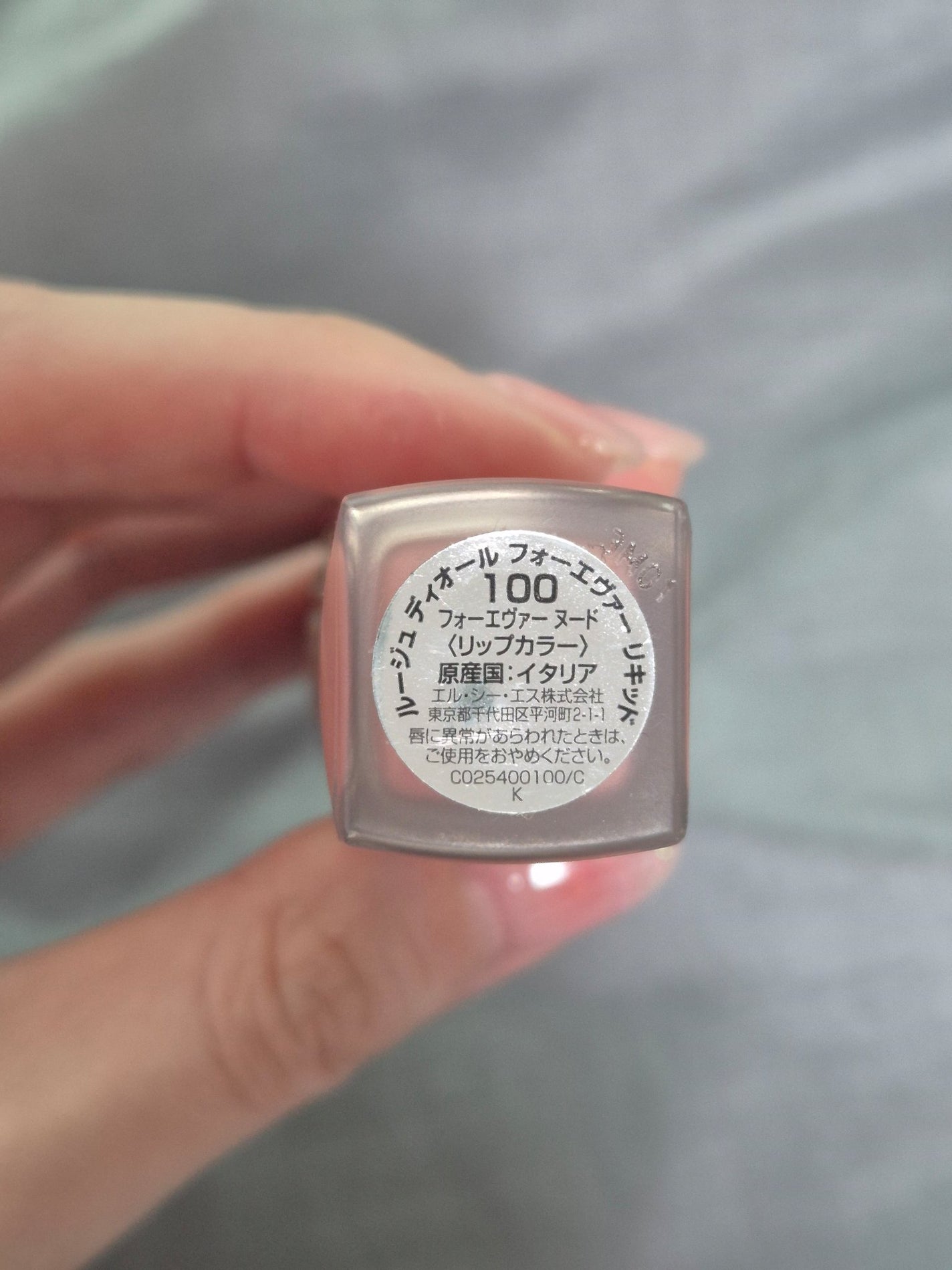 ルージュ ディオール フォーエヴァー リキッド/Dior/口紅を使ったクチコミ(3枚目)