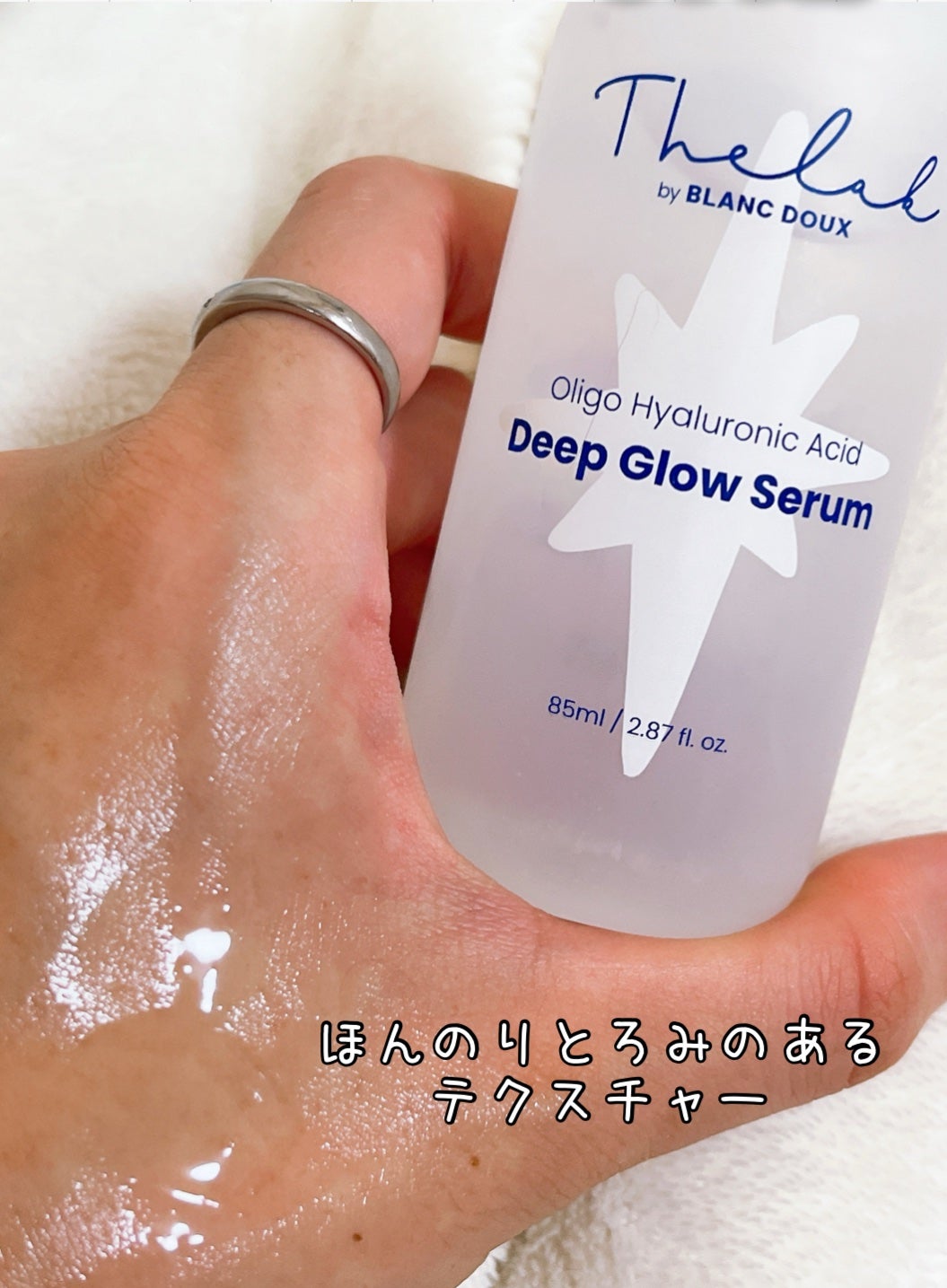 水分ディープグローセラム/THE LAB by blanc doux(ザラボバイブランドゥ)/ブースター・導入液を使ったクチコミ(3枚目)