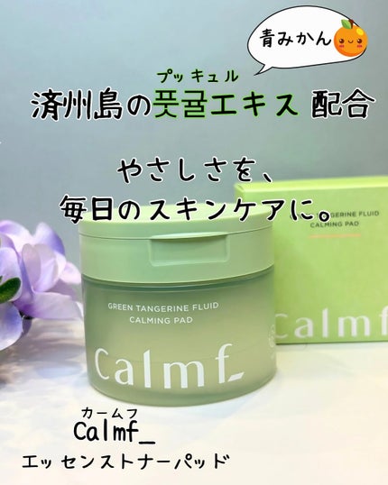鎮静エッセンストナーパッド/Calmf_/トナーパッドを使ったクチコミ(1枚目)