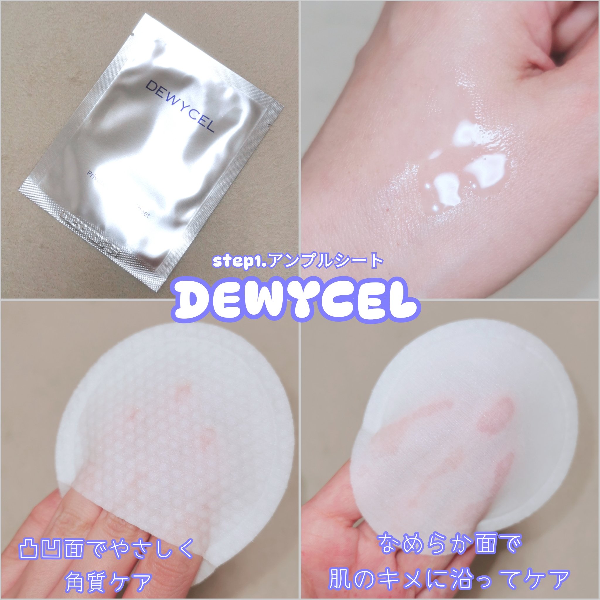 デュイセル プライベートケアマスク/DEWYCEL/シートマスク・パックを使ったクチコミ（2枚目）