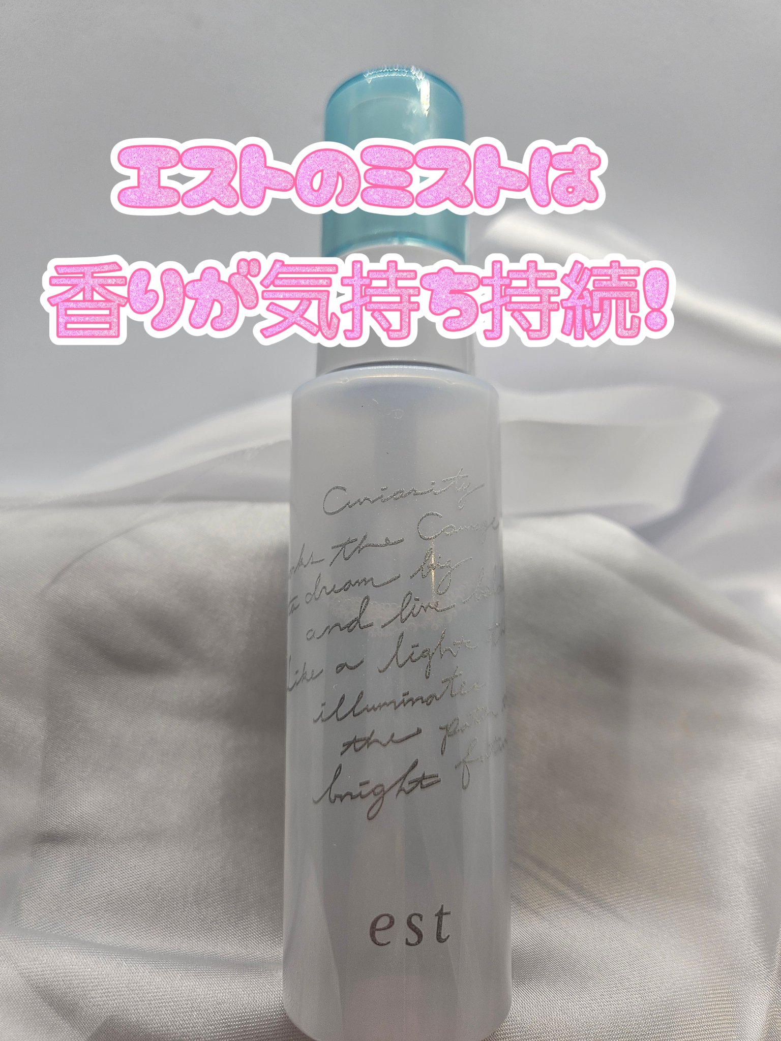 リフレッシング デイケアミスト ハーバルスプラッシュの香り/est/ミスト状化粧水を使ったクチコミ（3枚目）