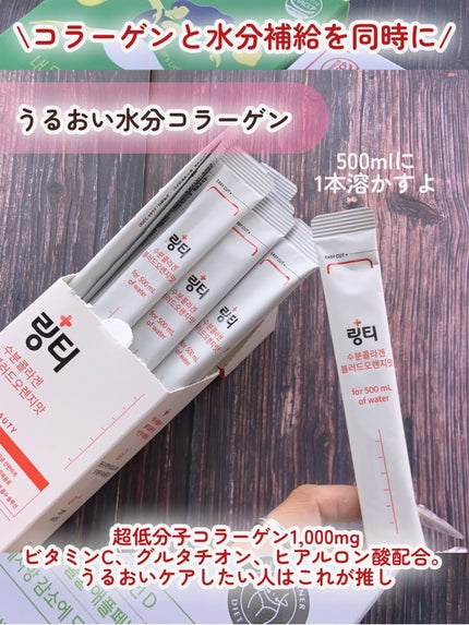 LINGTEA DOT TEA/LINGTEA/美容ドリンクを使ったクチコミ(7枚目)