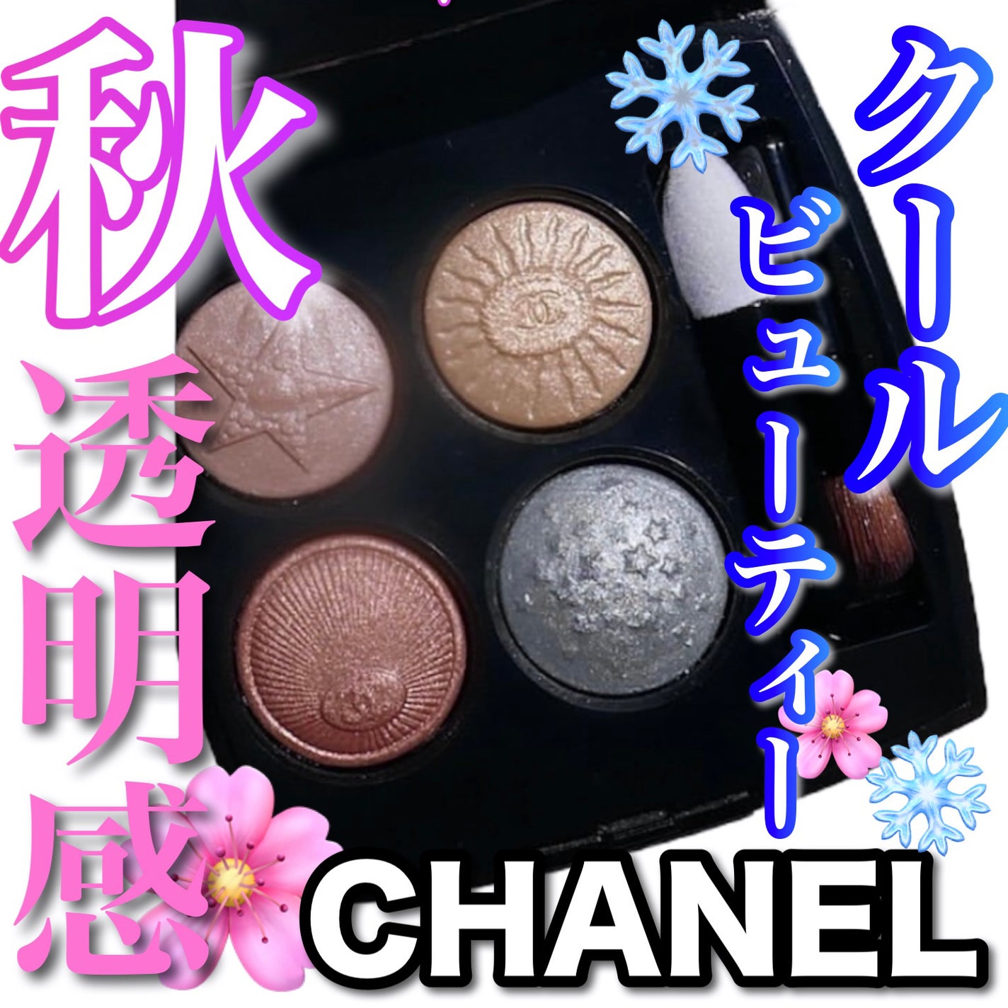 レ キャトル オンブル ブトン/CHANEL/アイシャドウパレットを使ったクチコミ(1枚目)