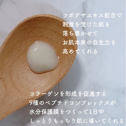 Skin Barrier Calming Lotion/Ongredients/乳液を使ったクチコミ(2枚目)