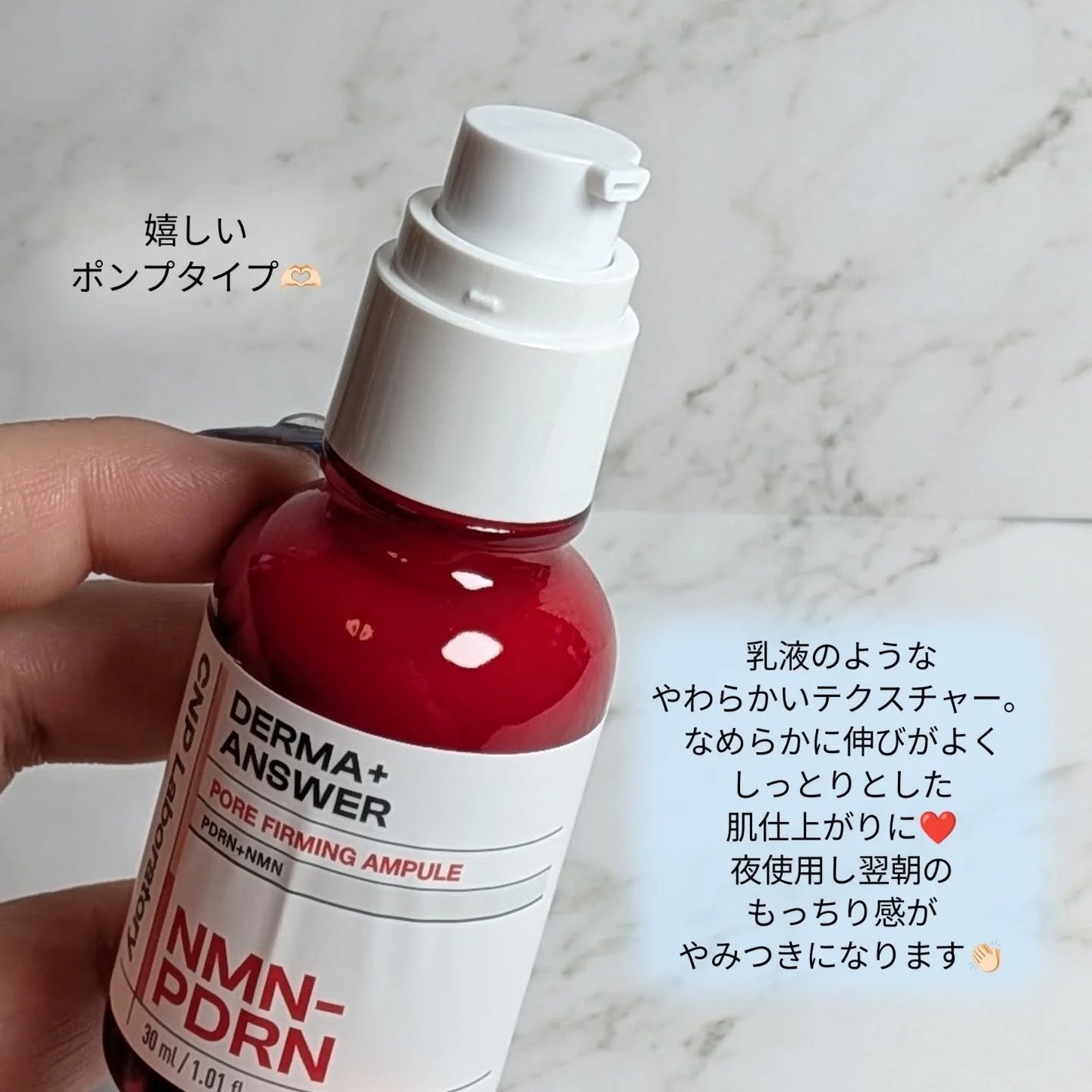 NMN-PDRN ダーマアンサー ポア ファーミング アンプル/CNP Laboratory/美容液を使ったクチコミ(3枚目)