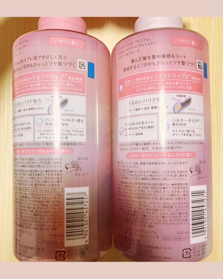 エッセンシャルプレミアム バリアシャンプー・コンディショナー シルキー＆スムース/エッセンシャル/市販シャンプーを使ったクチコミ（2枚目）
