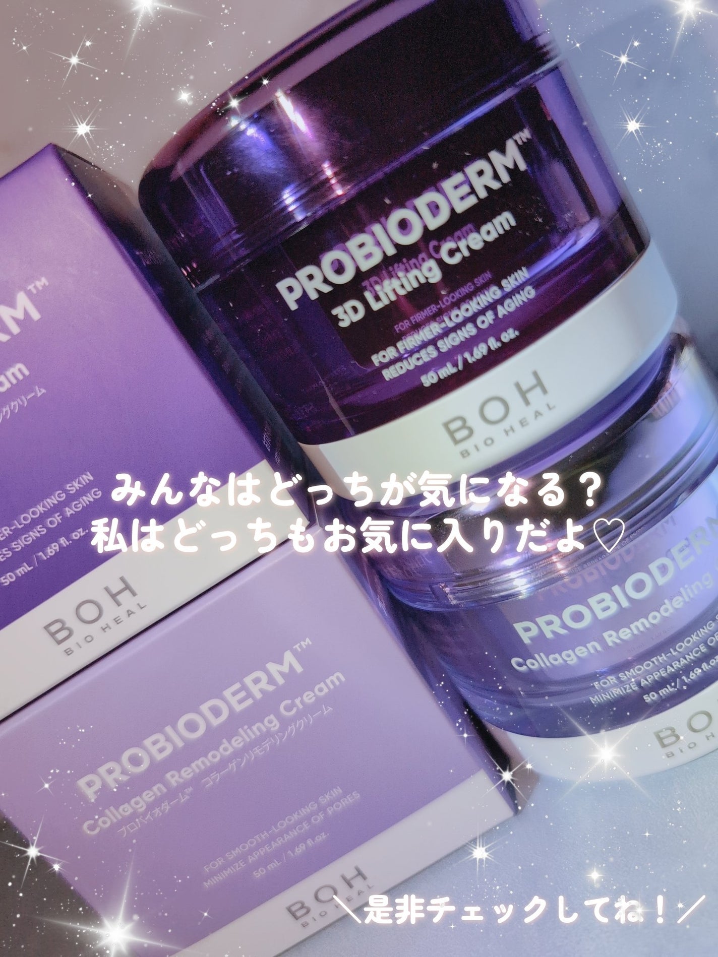 ãã€ãªããŒã«ã ãããã€ãªããŒã 3Dãªããã£ã³ã°ã¯ãªãŒã /BIOHEAL BOH/ãã§ã€ã¹ã¯ãªãŒã ã䜿ã£ãã¯ãã³ãïŒ7æç®ïŒ