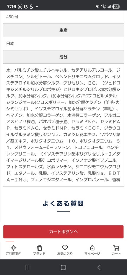 リポアシャンプー/リポアトリートメント/plus eau/市販シャンプーを使ったクチコミ(8枚目)