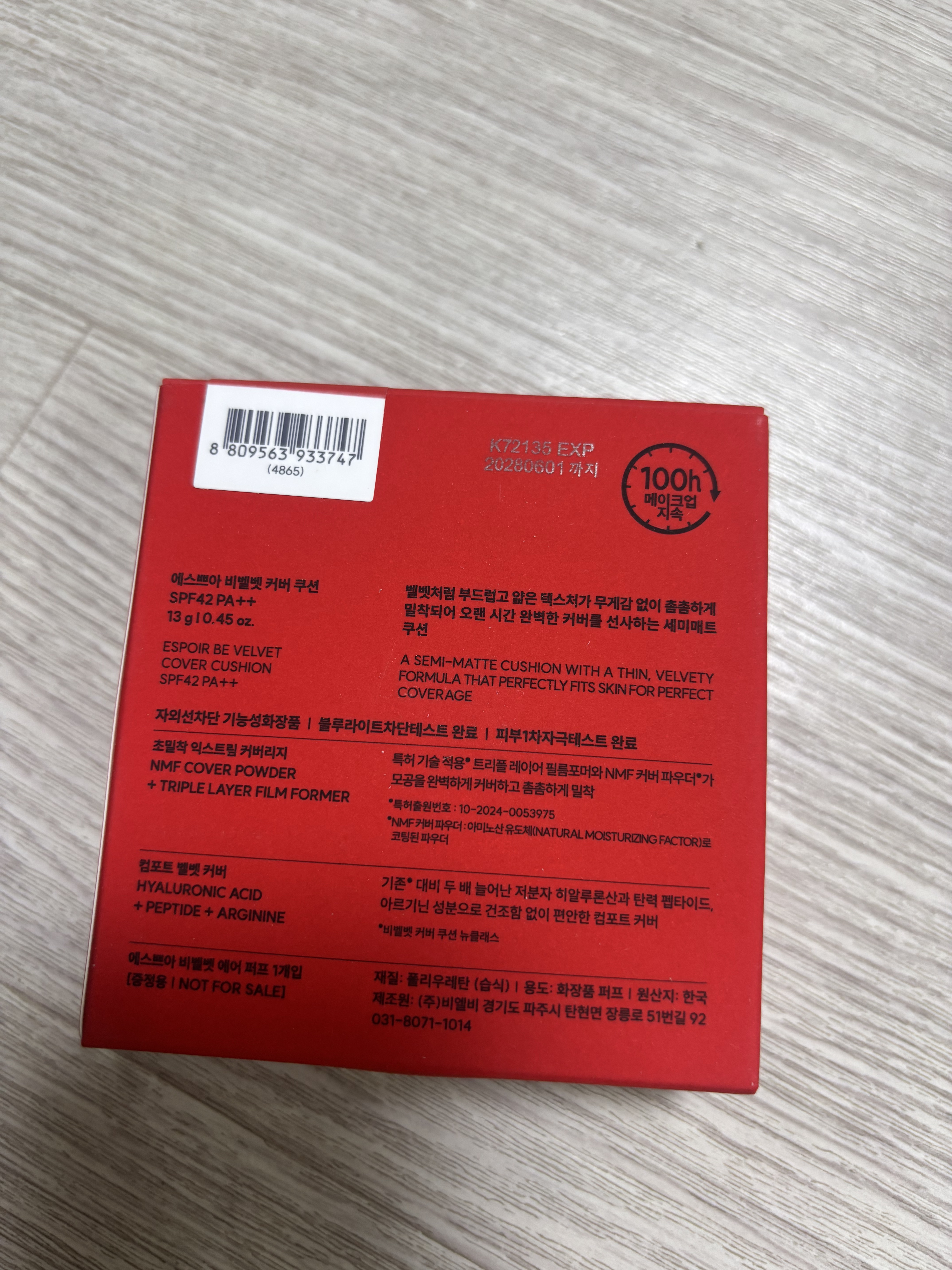 ビーベルベットカバークッション/espoir/クッションファンデーションを使ったクチコミ（2枚目）