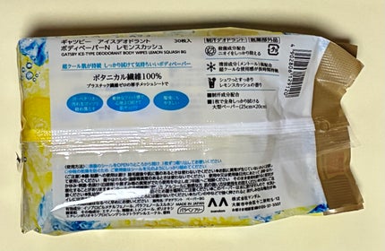 ギャツビー アイスデオドラント ボディペーパー レモンスカッシュ/ギャツビー/デオドラント・制汗剤を使ったクチコミ(2枚目)