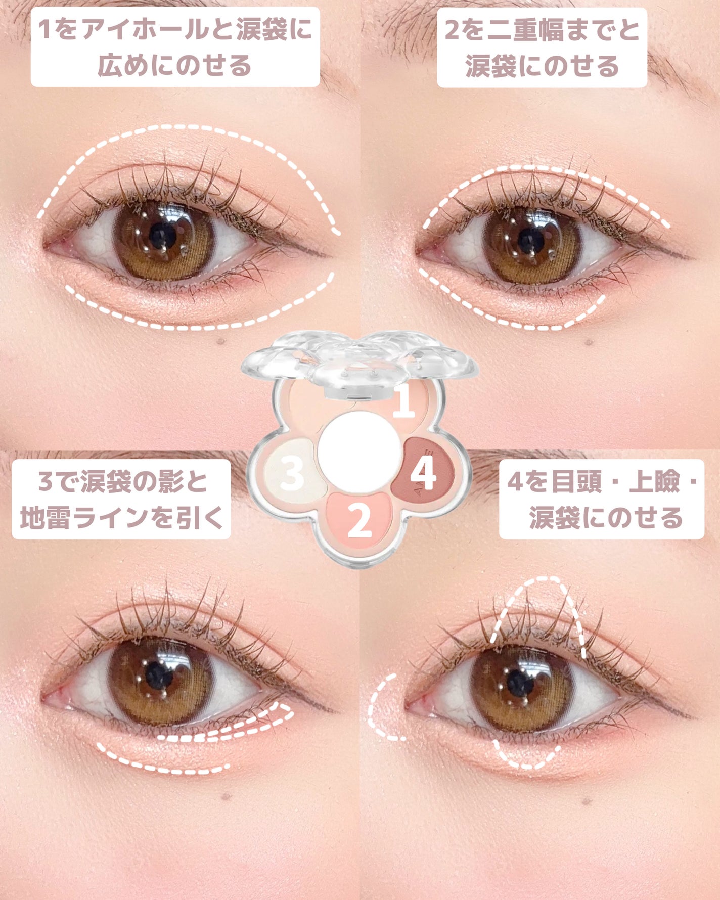 フローラアイパレット/AMUSE/アイシャドウを使ったクチコミ(4枚目)