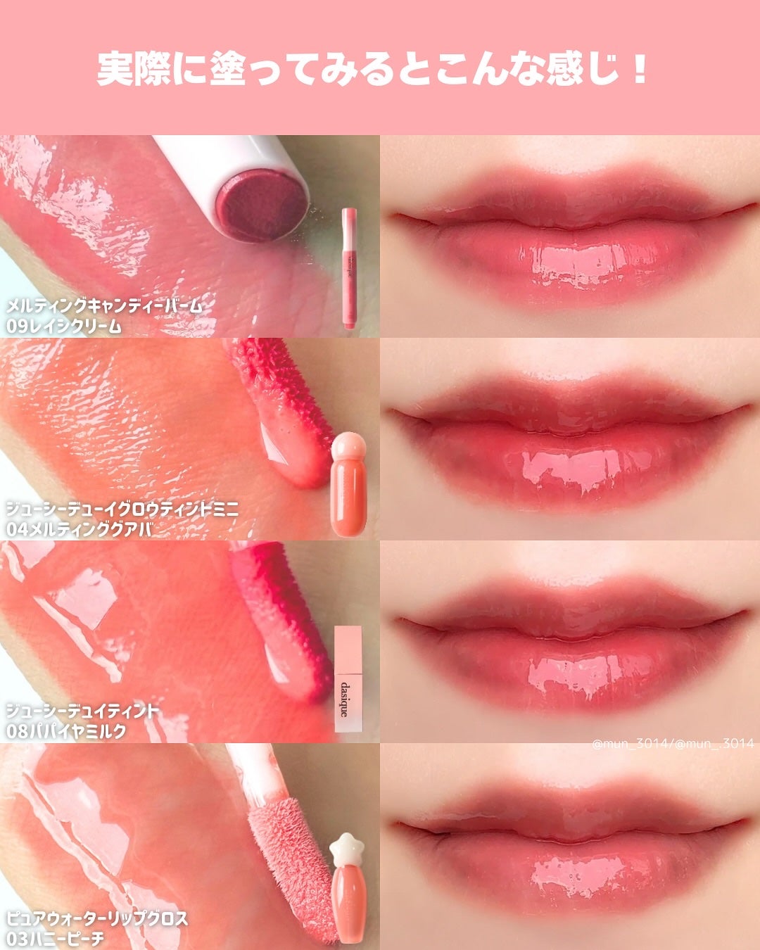 ジューシーデュイティント/dasique/リップティントを使ったクチコミ(3枚目)