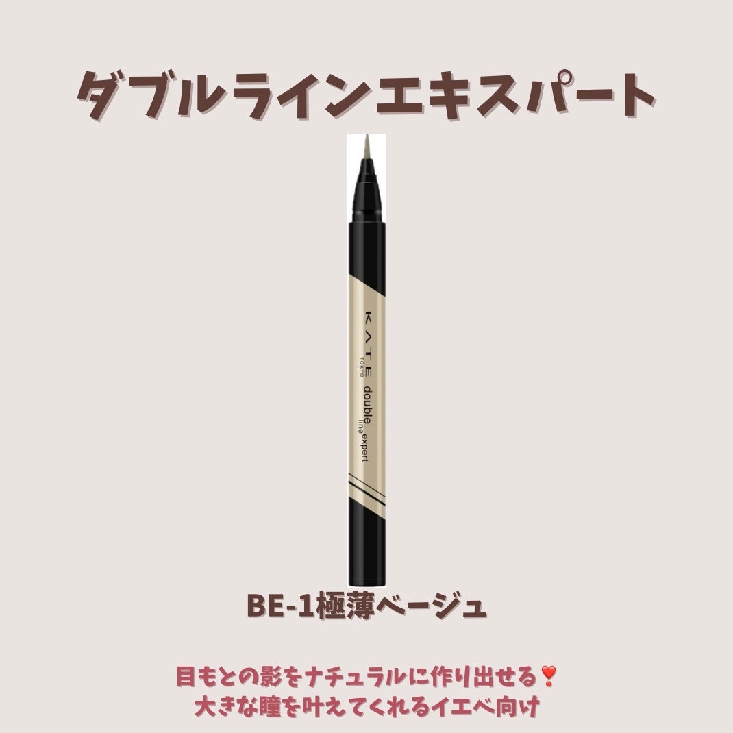 ダブルラインエキスパート/KATE/リキッドアイライナーを使ったクチコミ(3枚目)