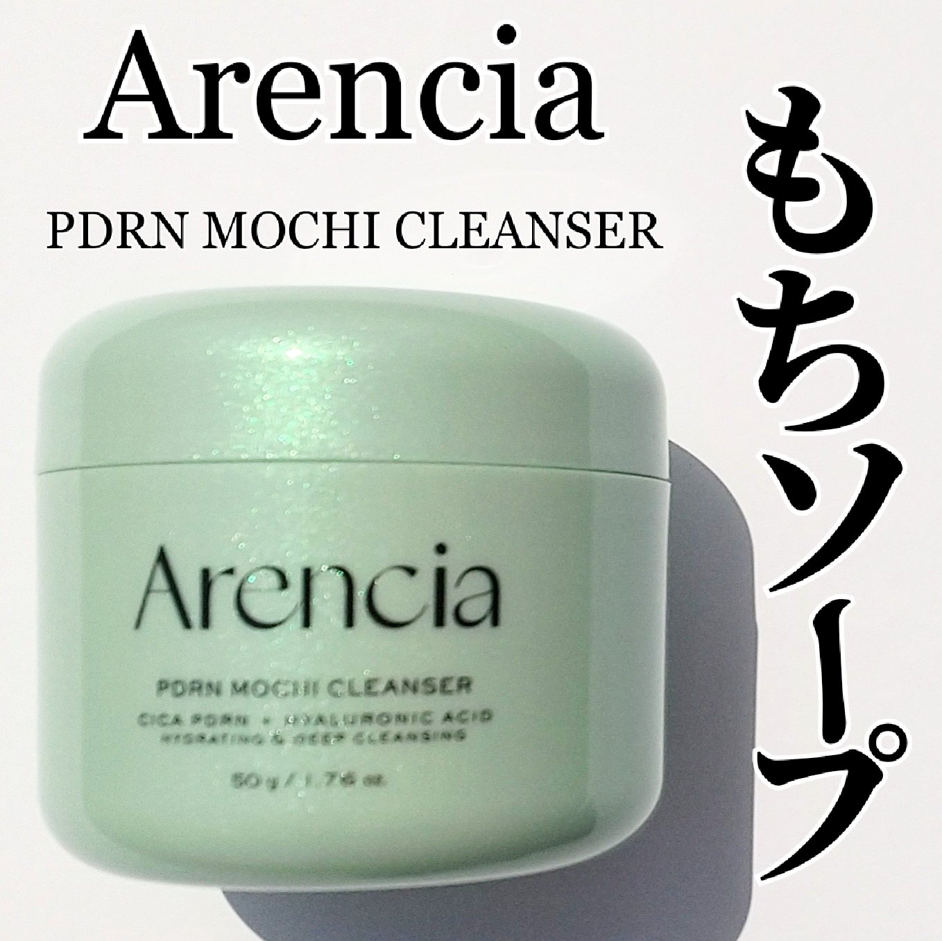 PDRNもちソープ/アレンシア/洗顔フォームを使ったクチコミ（1枚目）