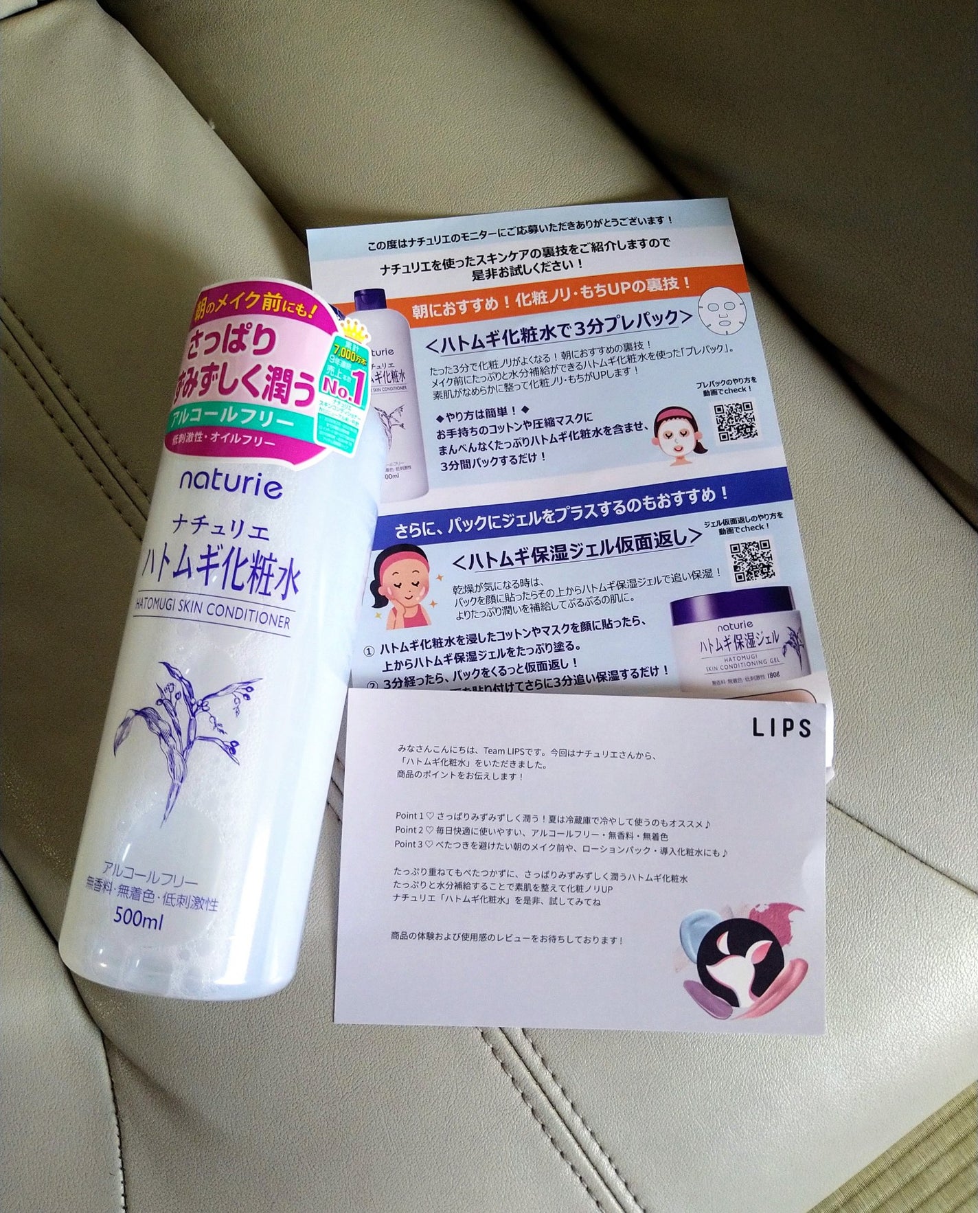 ハトムギ化粧水(ナチュリエ スキンコンディショナー R )/ナチュリエ/化粧水を使ったクチコミ(1枚目)