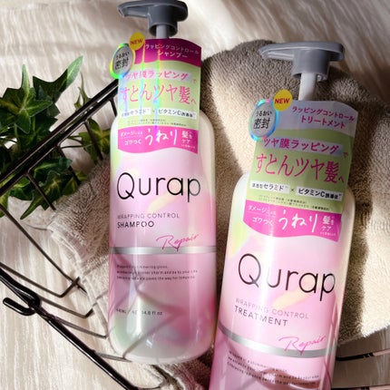 ラッピングコントロールシャンプー/トリートメント/Qurap/市販シャンプーを使ったクチコミ(1枚目)