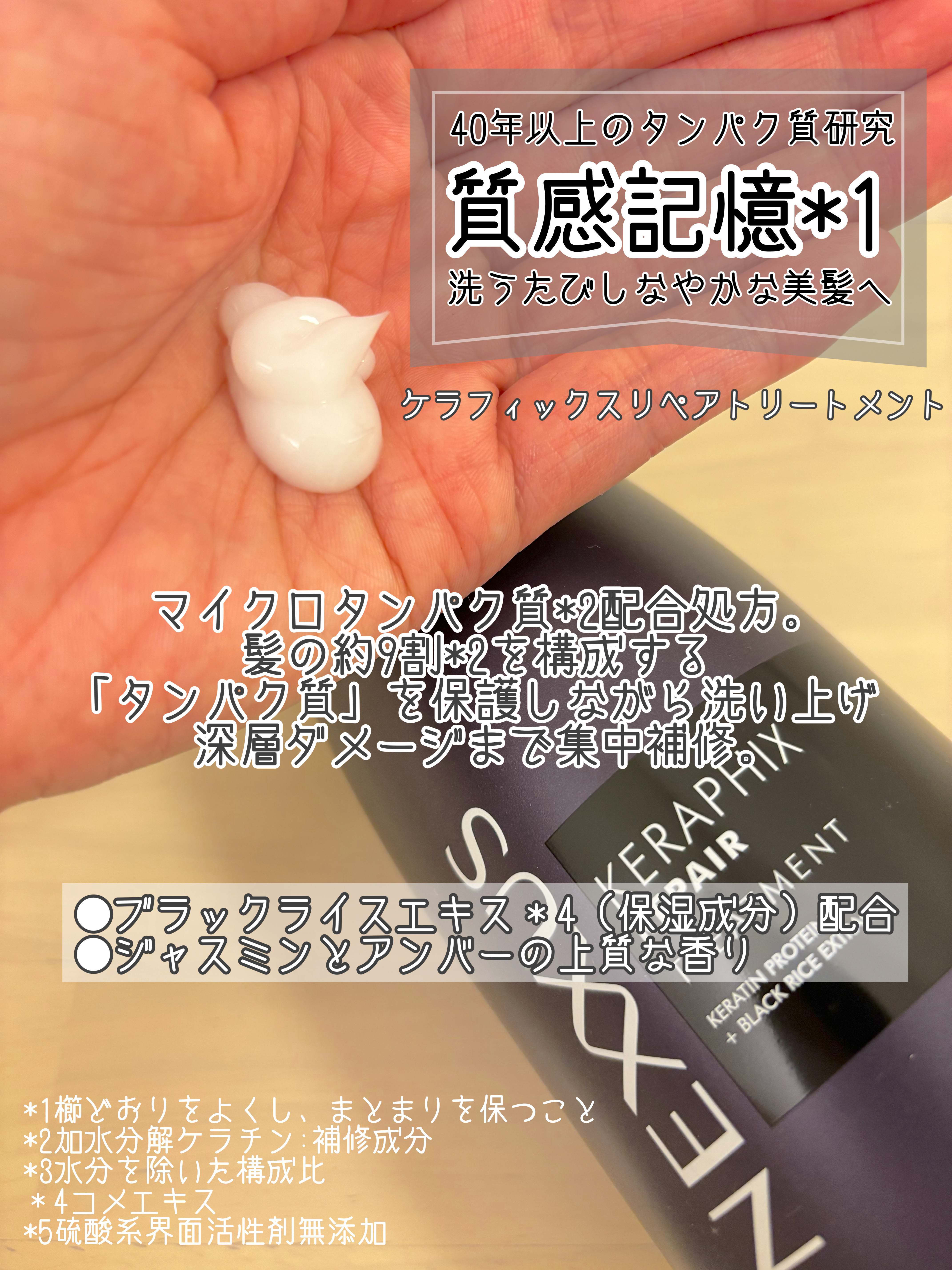 ネクサス ケラフィックスリペア シャンプー/トリートメント/NEXXUS(ネクサス)/市販シャンプーを使ったクチコミ（3枚目）