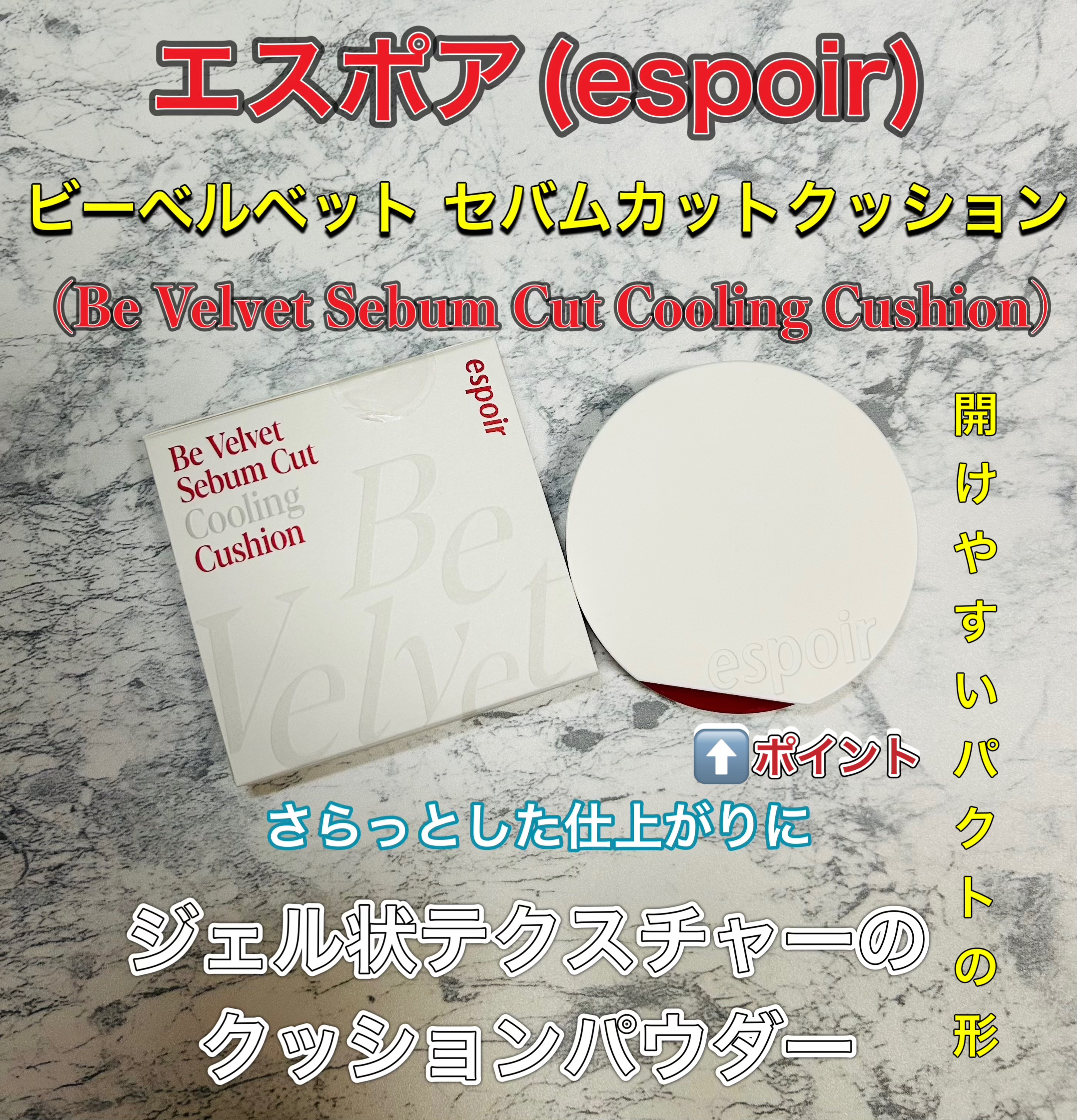 ビーベルベットカバークッション/espoir/クッションファンデーションを使ったクチコミ（3枚目）