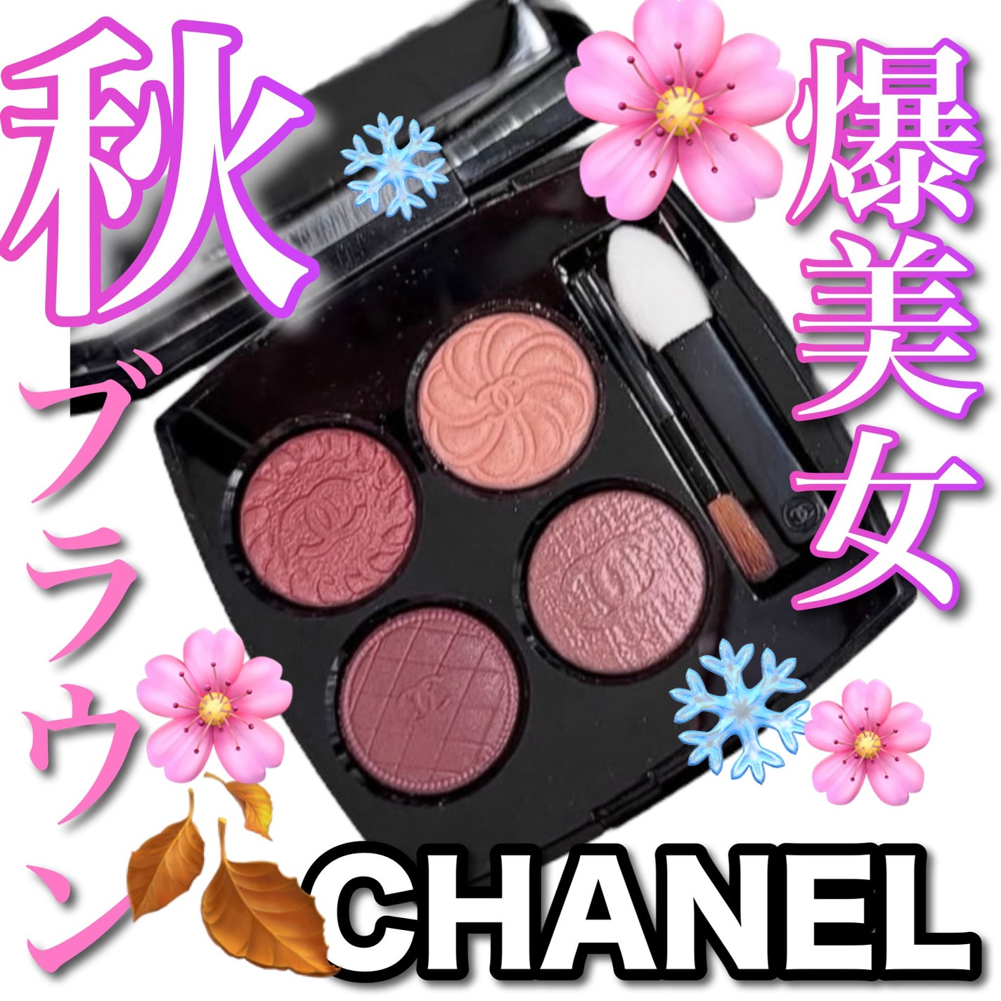 レ キャトル オンブル ブトン/CHANEL/アイシャドウパレットを使ったクチコミ(1枚目)