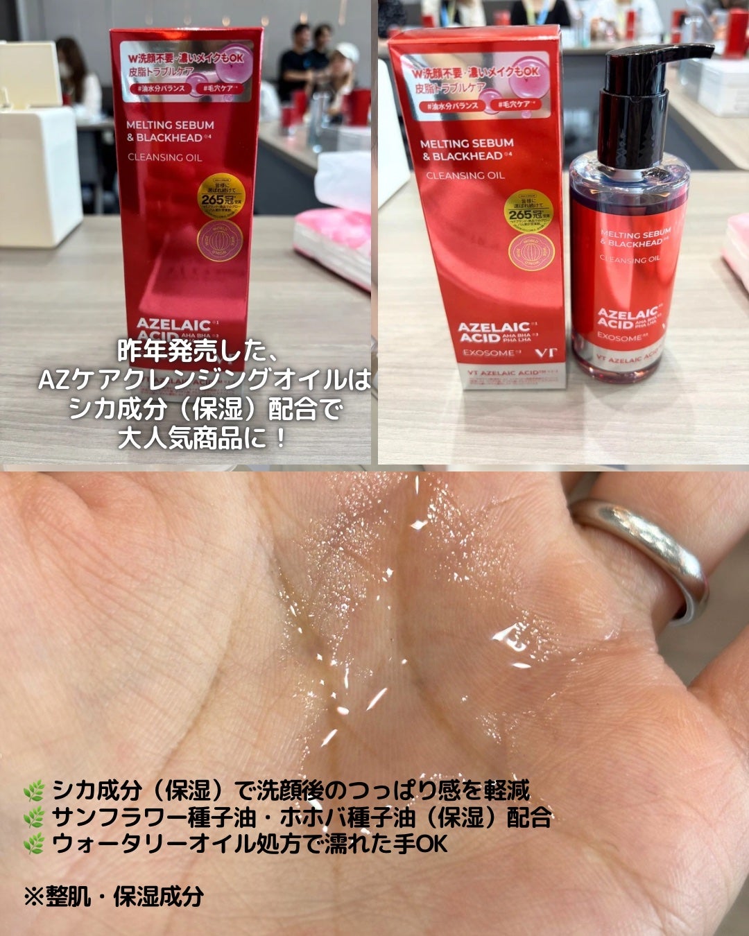 PDRN リードルショット100/VT/ブースター・導入液を使ったクチコミ(3枚目)