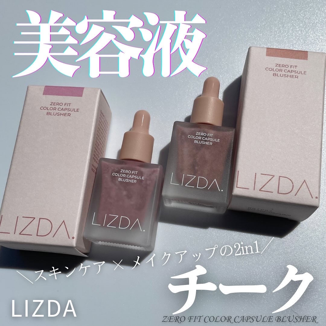 LIZDA リズダ バブルチーク/LIZDA/リキッドチークを使ったクチコミ（1枚目）