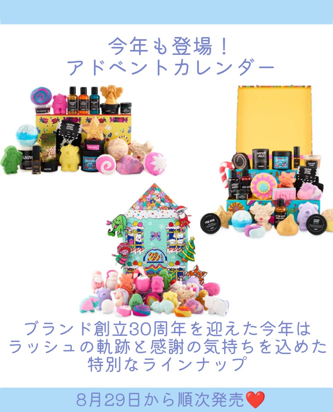 LUSH 29 ½ ハイストリート アドベントカレンダー ギフト/ラッシュ/その他キットセットを使ったクチコミ（2枚目）