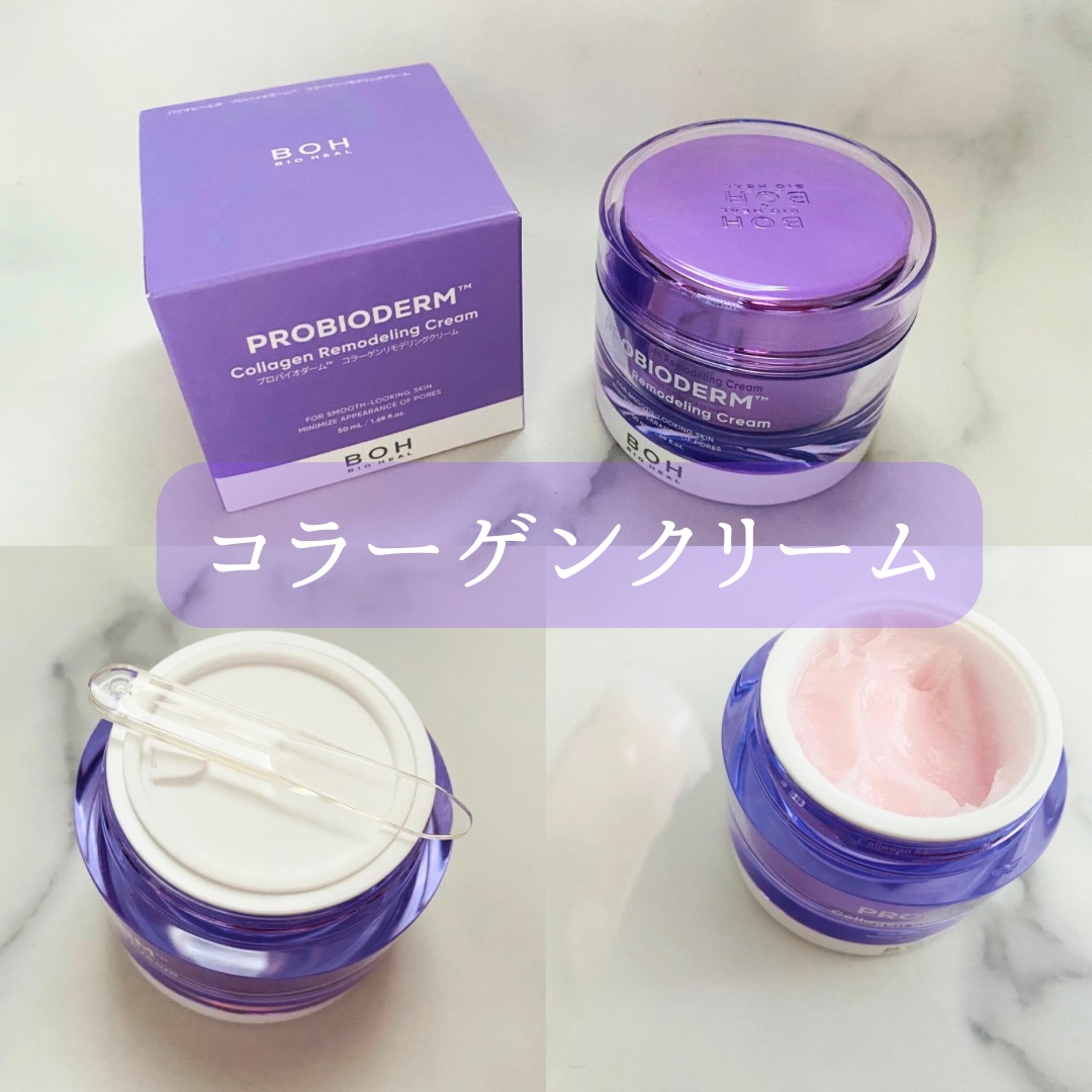 バイオヒールボ プロバイオダーム 3Dリフティングクリーム/BIOHEAL BOH/フェイスクリームを使ったクチコミ（3枚目）