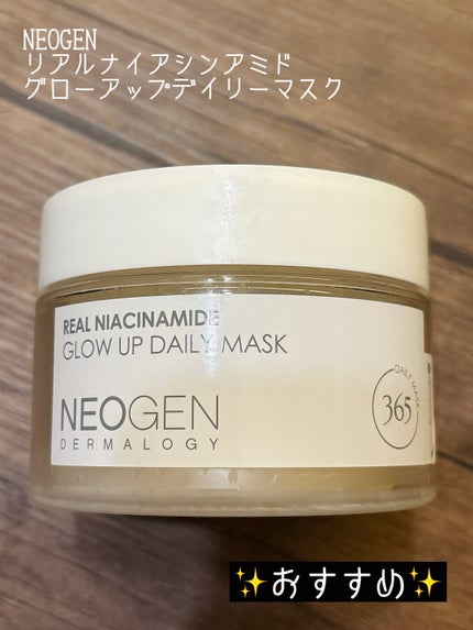 リアルナイアシンアミドグローアップデイリーマスク/NEOGEN/その他スキンケアを使ったクチコミ(1枚目)