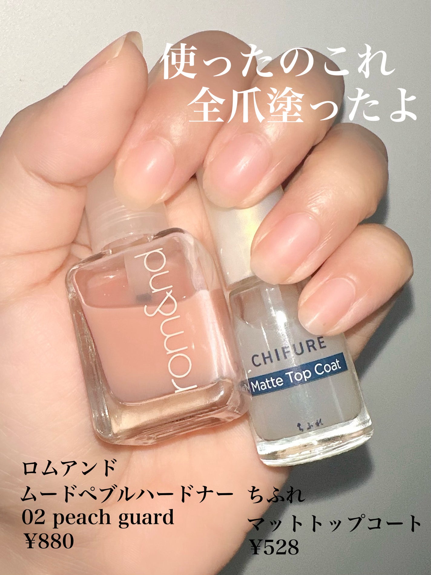 マットトップコート/ちふれ/ネイルトップコートを使ったクチコミ(3枚目)