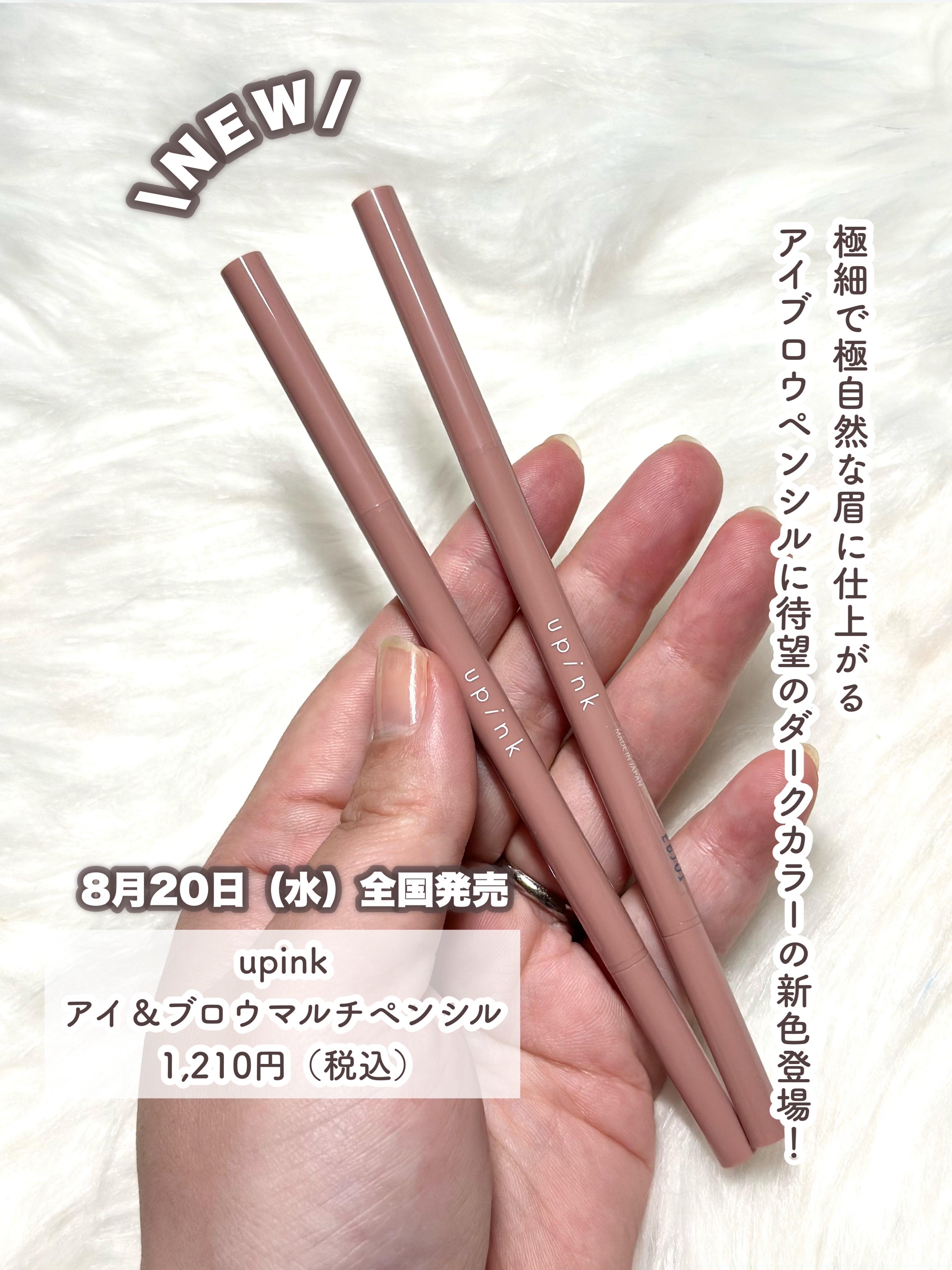 アイ＆ブロウマルチペンシル/upink/アイブロウペンシルを使ったクチコミ（2枚目）