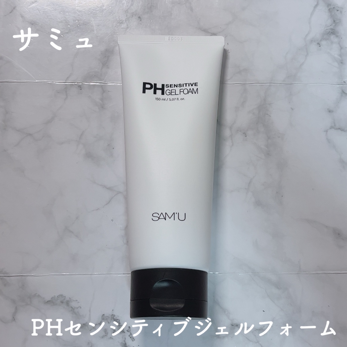 PHセンシティブジェルフォーム/SAM'U/その他洗顔料を使ったクチコミ（1枚目）