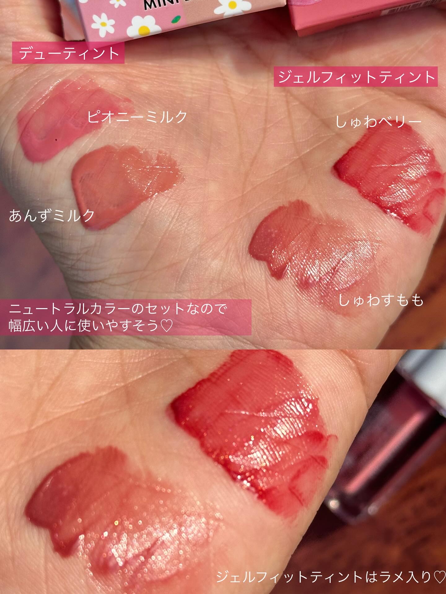 デューティント/AMUSE/リップティントを使ったクチコミ（3枚目）
