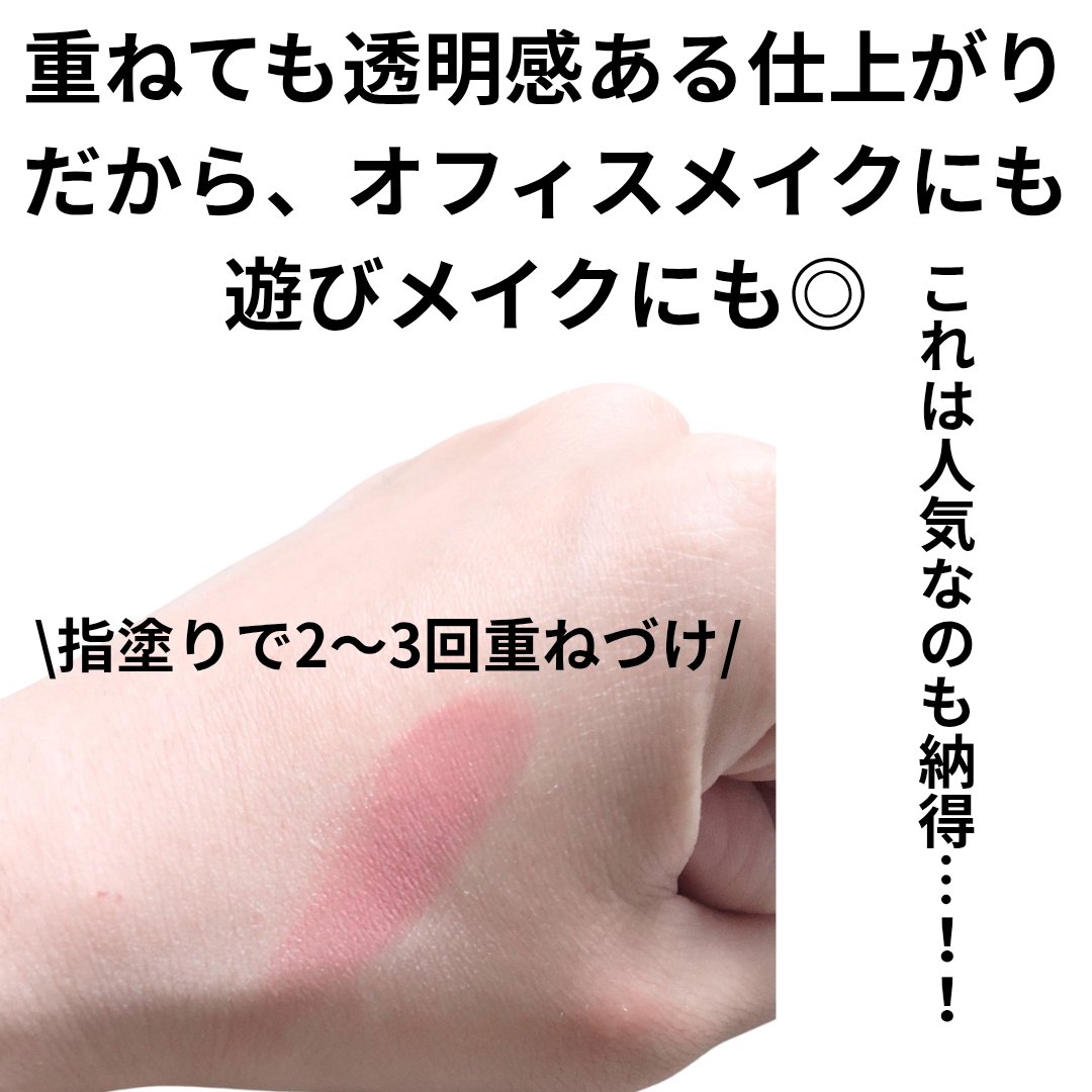 ペタルグロウクリームチーク/VIDIVICI/ジェル・クリームチークを使ったクチコミ（3枚目）