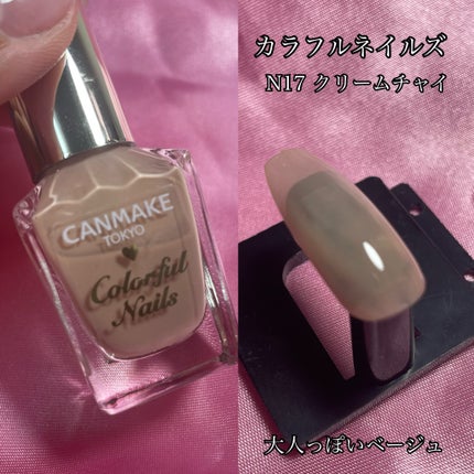 カラフルネイルズ/キャンメイク/マニキュアを使ったクチコミ(6枚目)