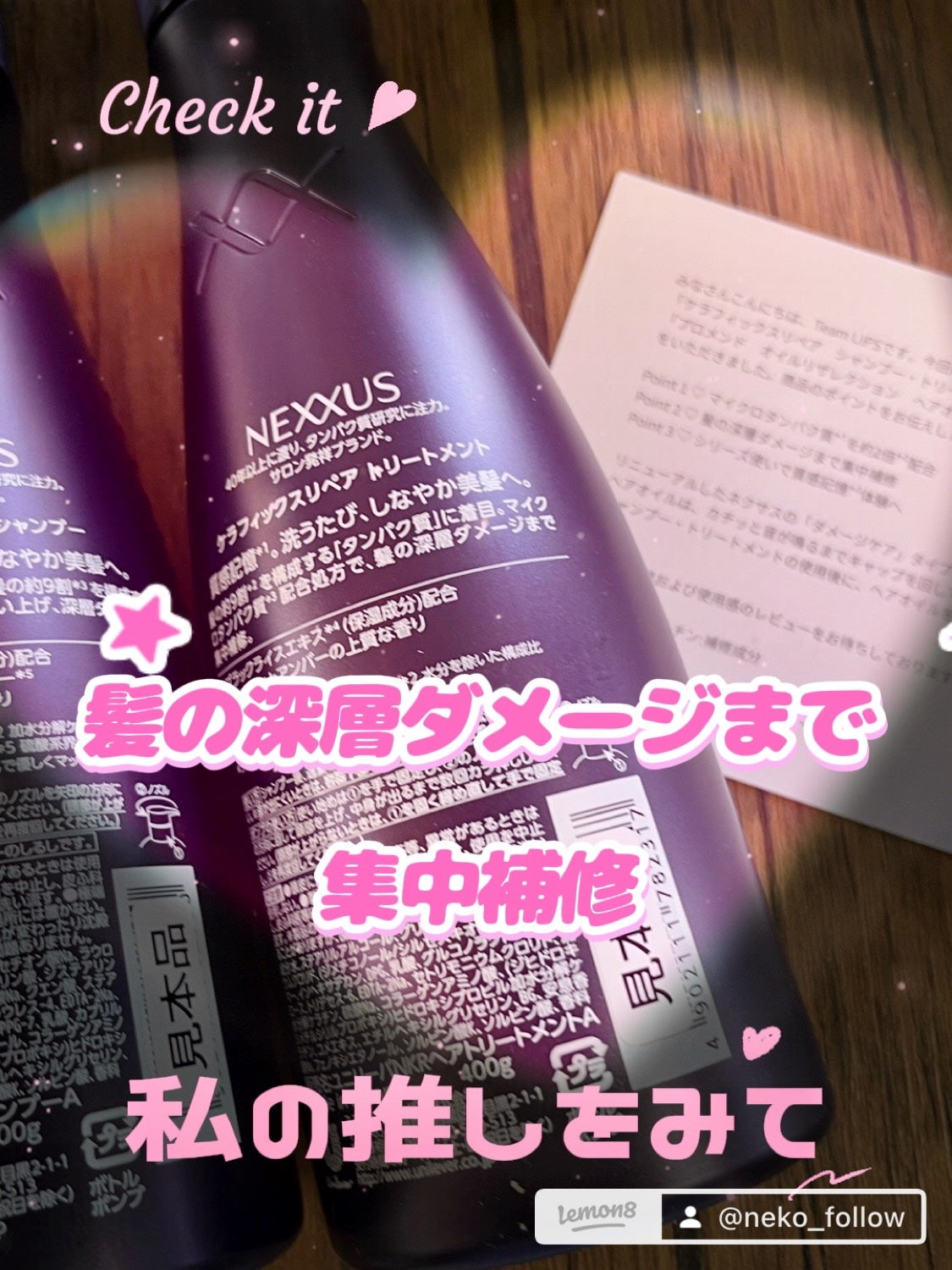 ネクサス ケラフィックスリペア シャンプー/トリートメント/NEXXUS(ネクサス)/市販シャンプーを使ったクチコミ(2枚目)