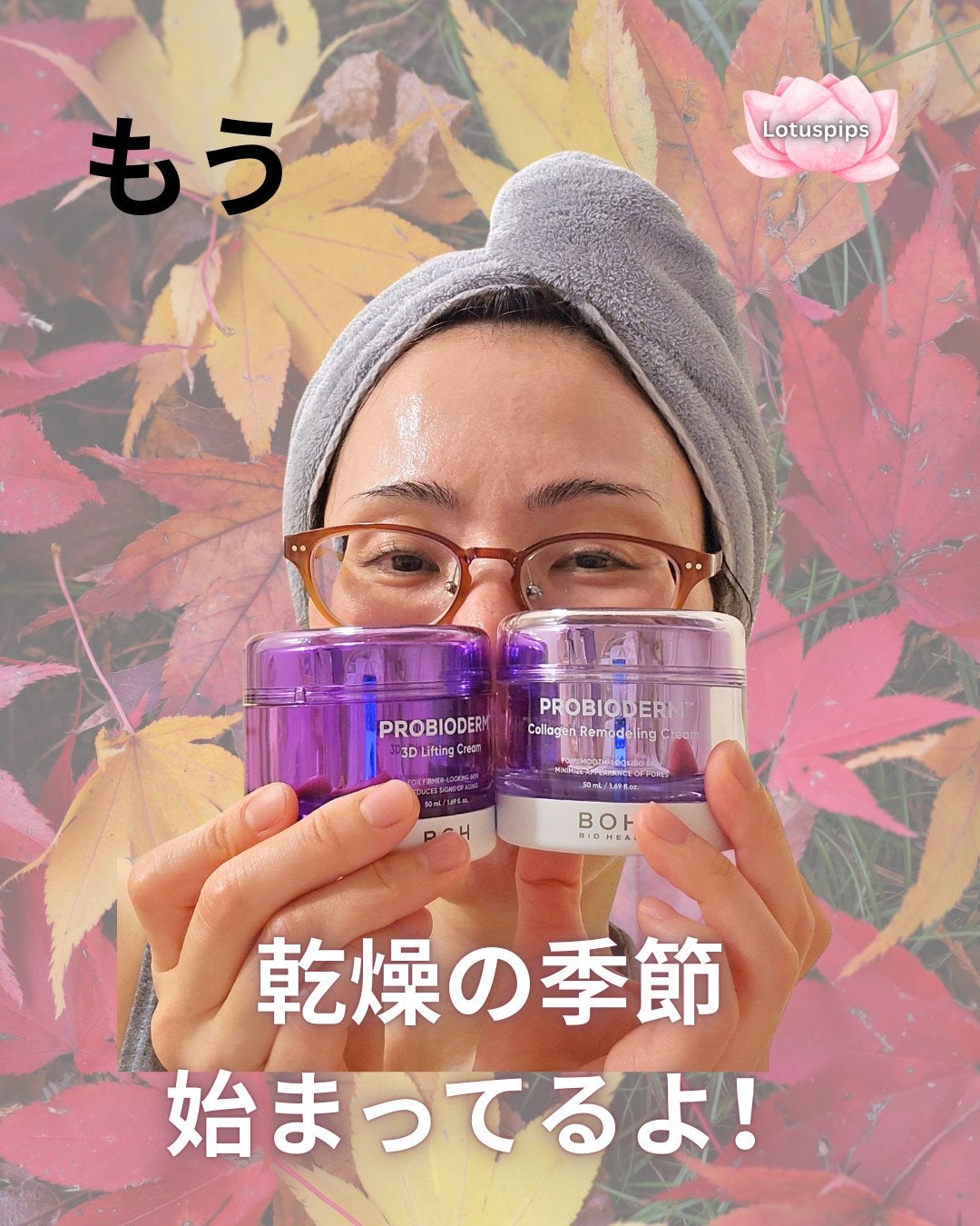 バイオヒールボ プロバイオダーム 3Dリフティングクリーム/BIOHEAL BOH/フェイスクリームを使ったクチコミ(1枚目)