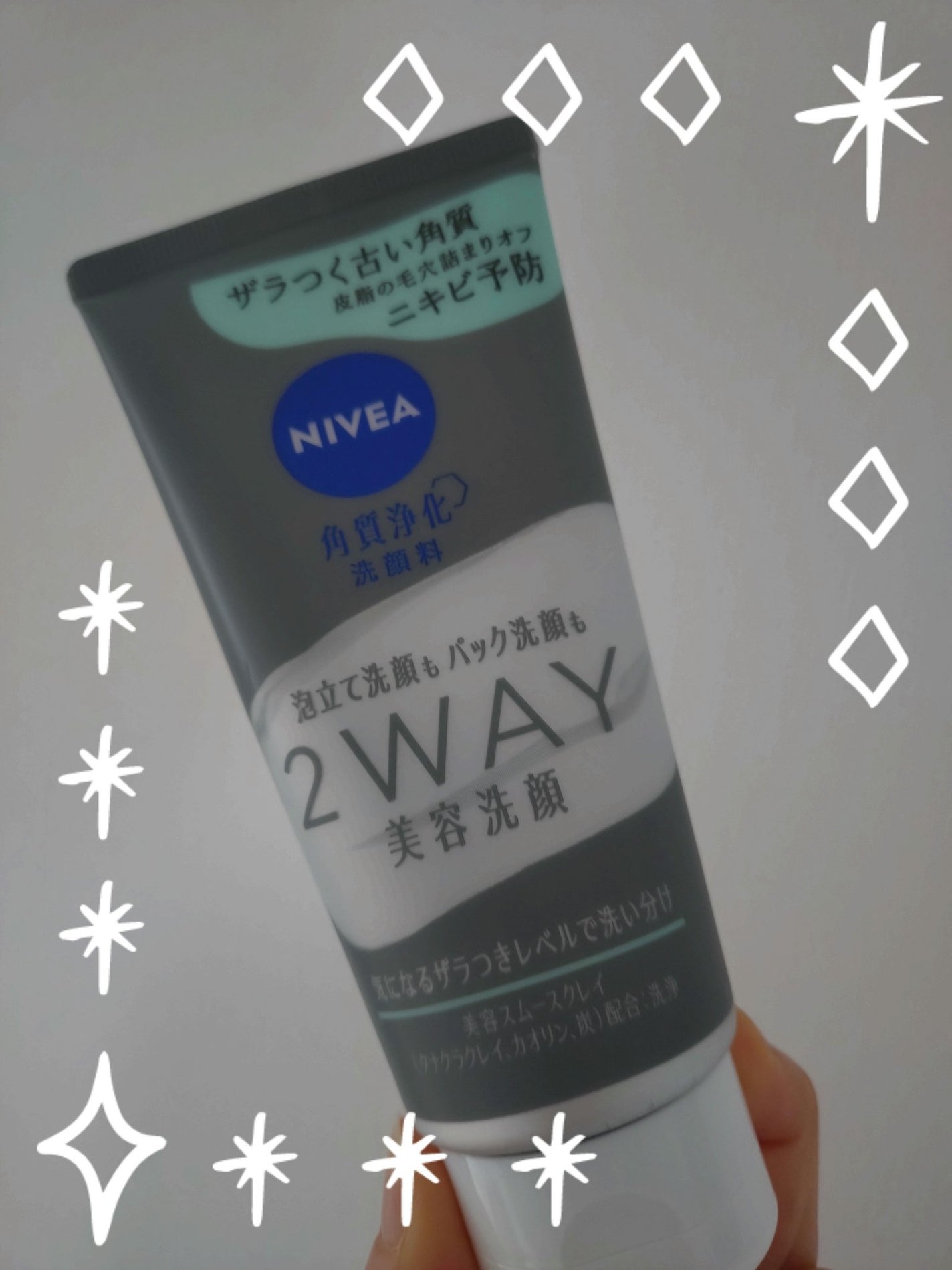 ニベア2WAY美容洗顔 AC/ニベア/洗顔フォームを使ったクチコミ(1枚目)