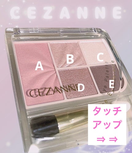 フェイスアイパレット/CEZANNE/アイシャドウを使ったクチコミ(2枚目)