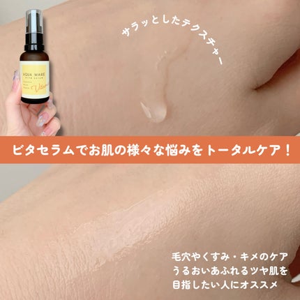 ビタセラム/AQUA MARE/美容液を使ったクチコミ(6枚目)