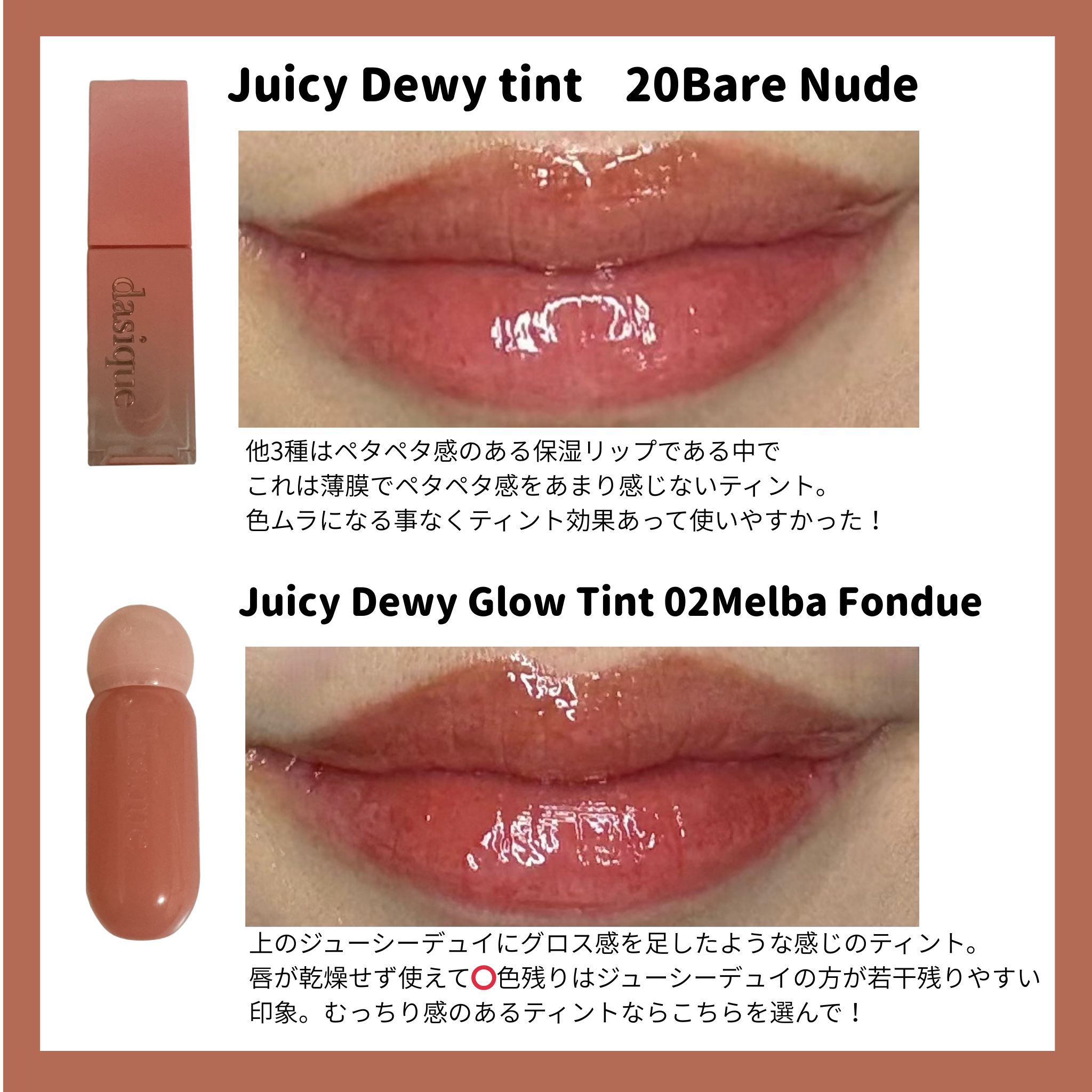 ピュアウォーターリップグロス 02 ベアポメロ/dasique/リップグロスを使ったクチコミ（3枚目）