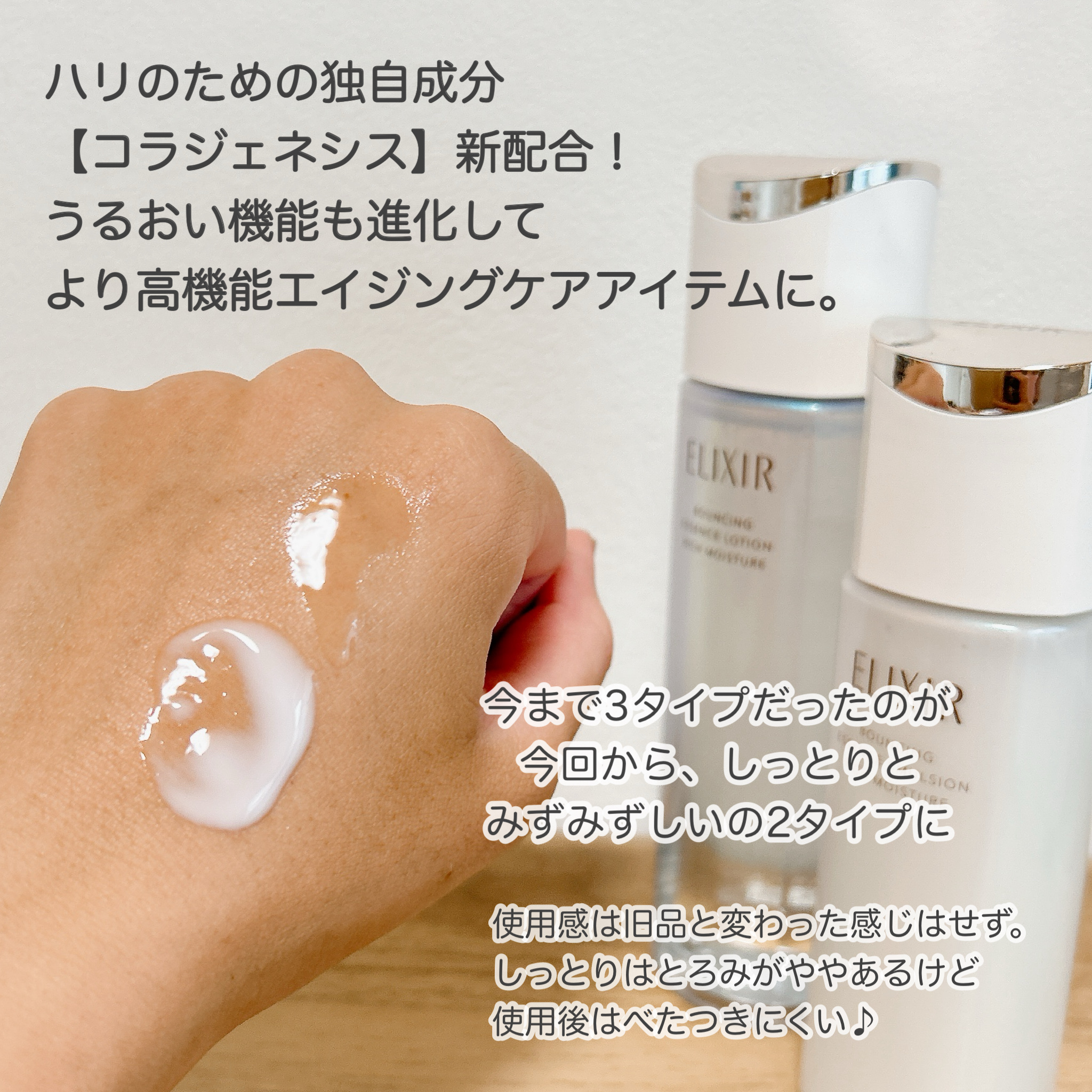 エリクシール　シュペリエルリフトモイストローション２本セット 資生堂エリクシール リフトモイスト ローション SP Ⅱ 2本セット