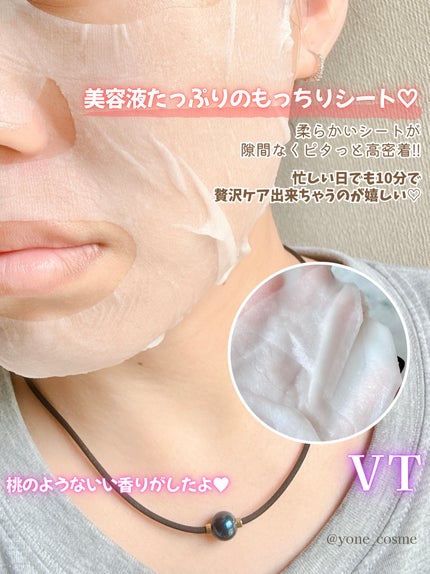 グロウリッチフォーカスマスク/VT/その他スキンケアを使ったクチコミ(4枚目)