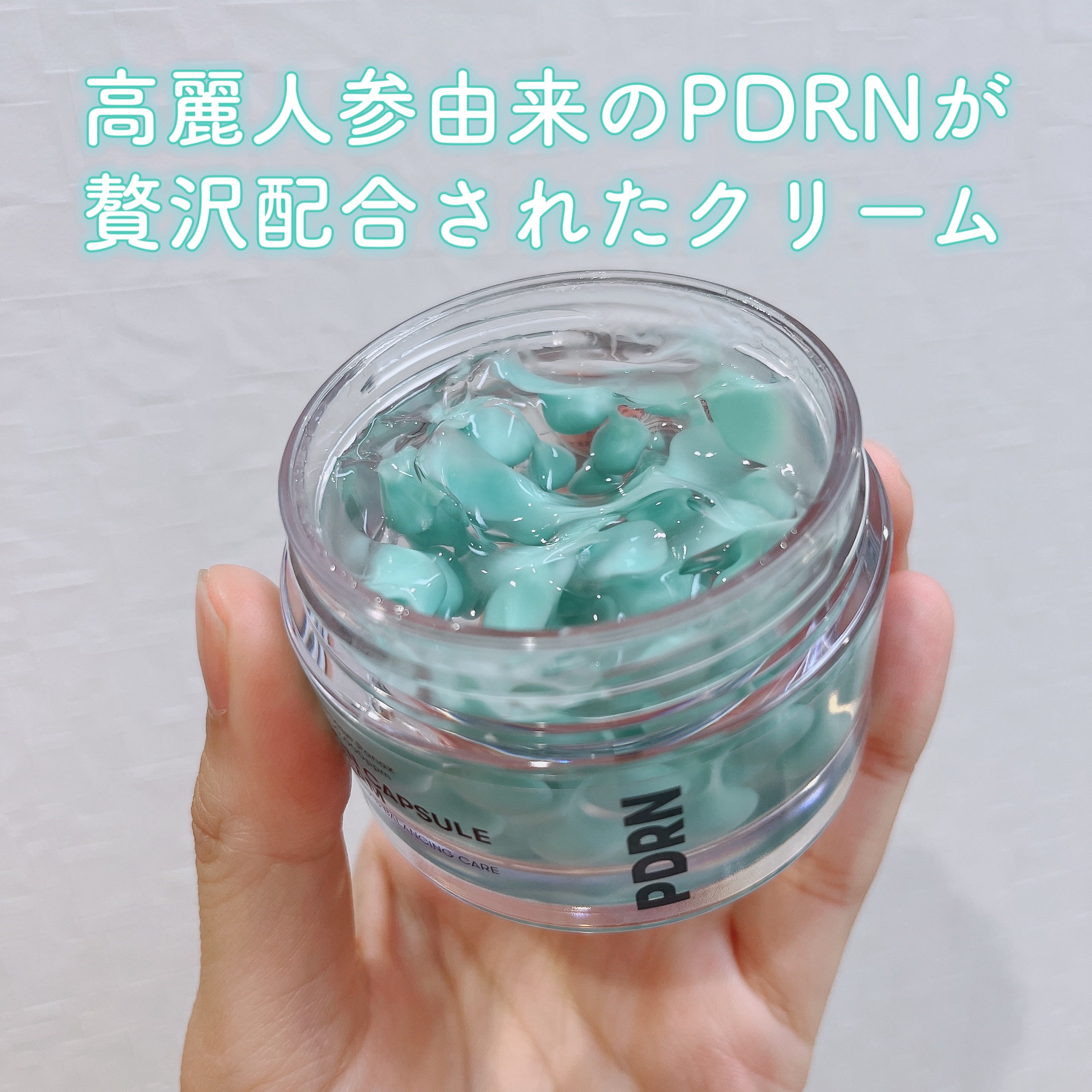 PDRN カプセルクリーム 100/VT/フェイスクリームを使ったクチコミ（2枚目）