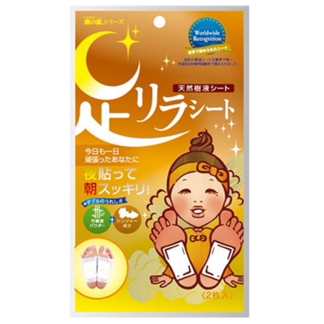 足リラシート ジンジャー 2枚入り