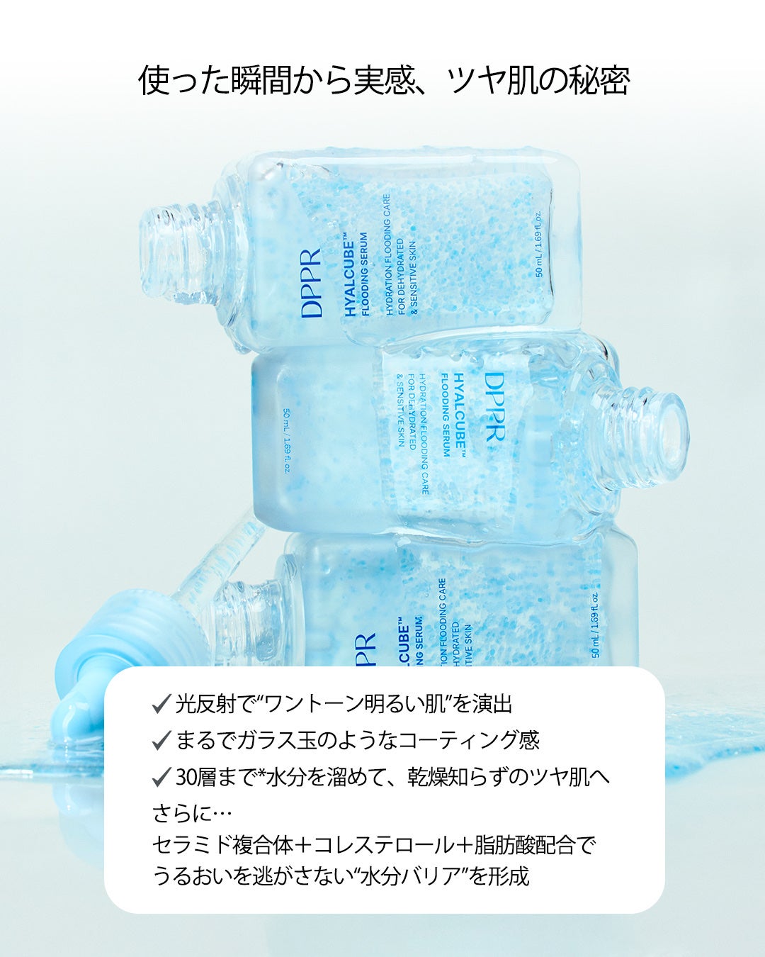 DPPR公式アカウント on LIPS 「💧DPPRHYALCUBE™セラムうるおいの秘密、成分で解明!..」(3枚目)