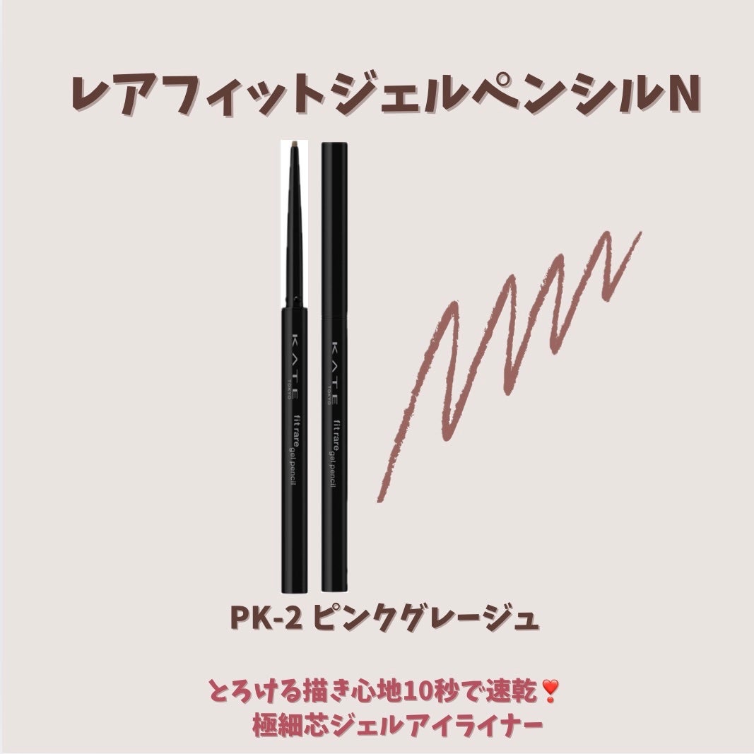 ダブルラインエキスパート/KATE/リキッドアイライナーを使ったクチコミ(8枚目)