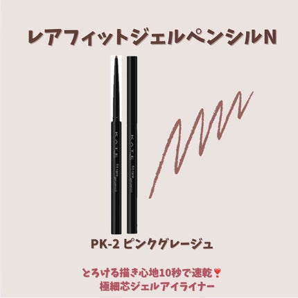 ダブルラインエキスパート/KATE/リキッドアイライナーを使ったクチコミ(8枚目)