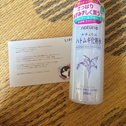ハトムギ化粧水(ナチュリエ スキンコンディショナー R )/ナチュリエ/化粧水を使ったクチコミ(1枚目)