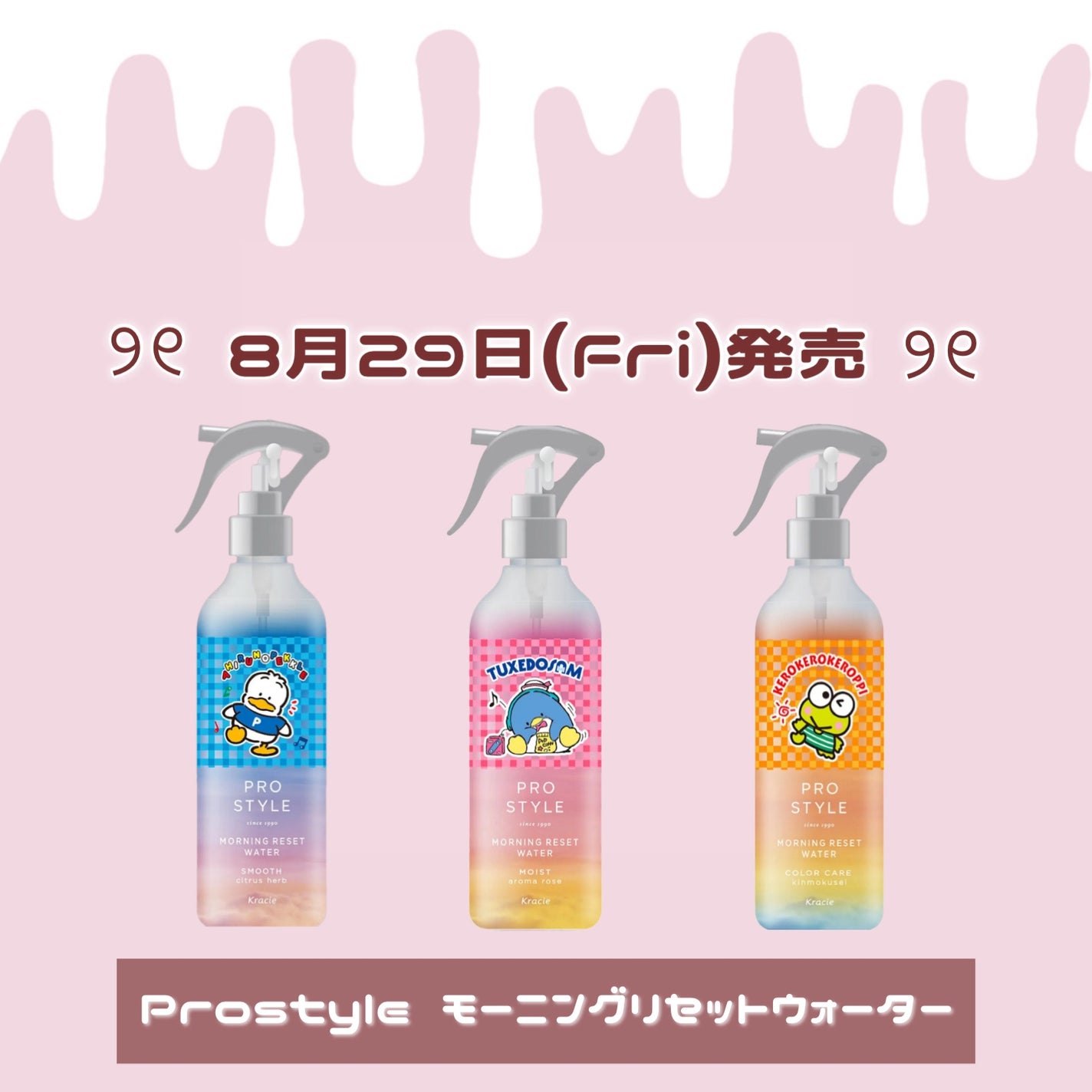 モーニングリセットウォーター アロマローズの香り /プロスタイル/プレスタイリング・寝ぐせ直しを使ったクチコミ(1枚目)