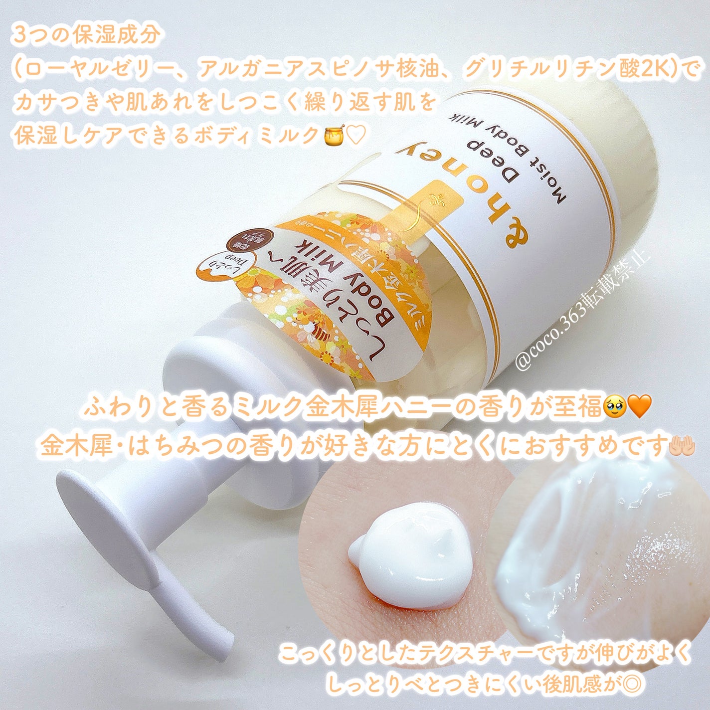 ディープ モイストボディミルク/&honey/ボディミルクを使ったクチコミ(3枚目)